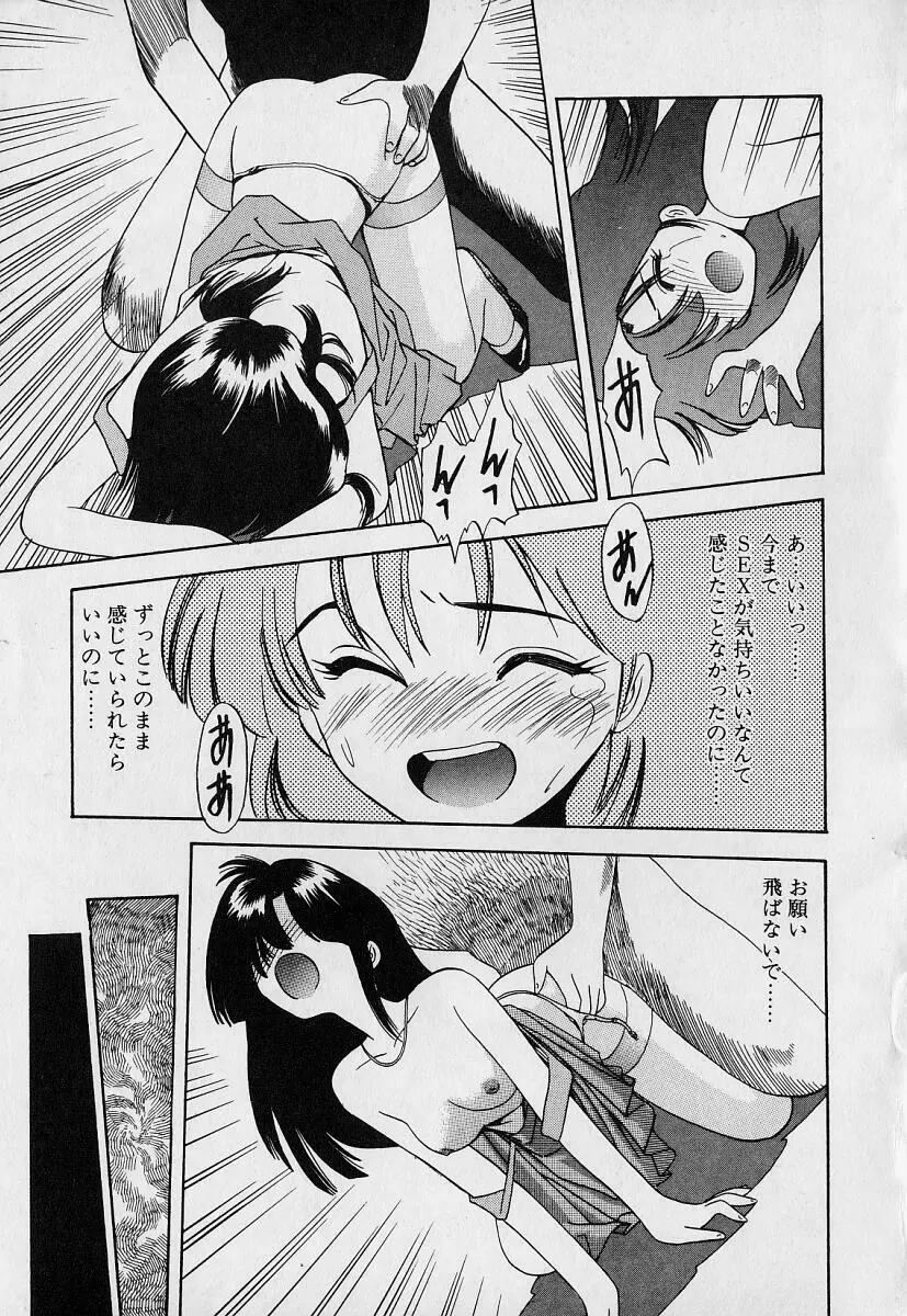 ぺかぺかの洋航娘1 45ページ