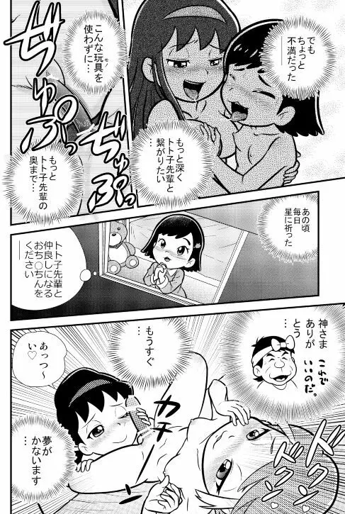 幸福な王子 11ページ