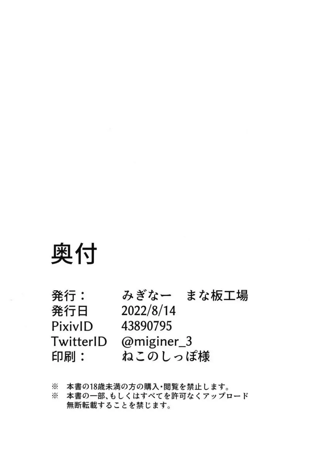 妹ちゃんは洗われたい!! 2 33ページ