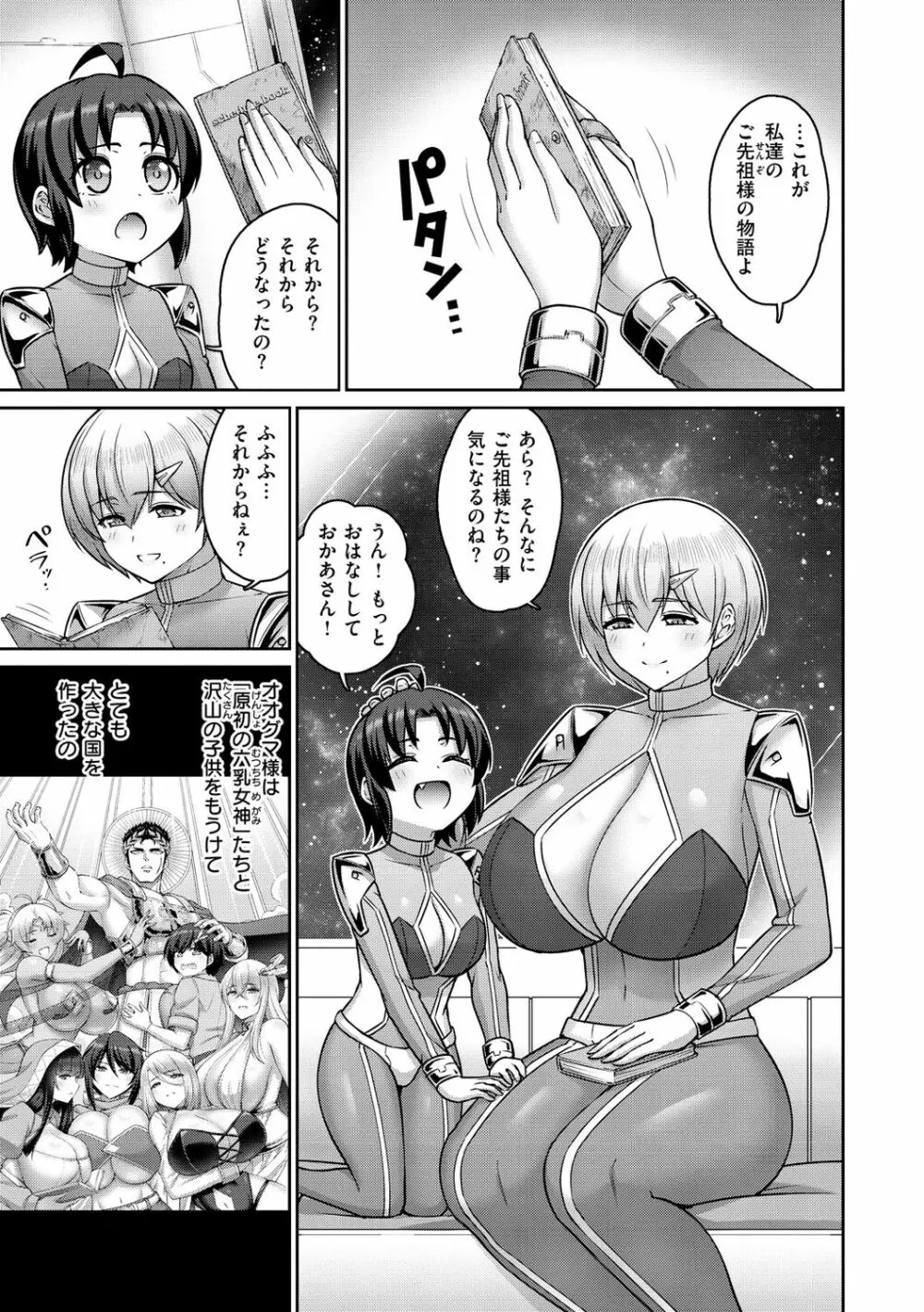 ぱいぱこ ぱらだいす 109ページ