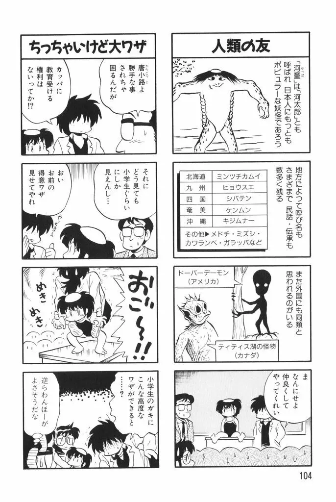 ぱんぷきんブルマ 第02巻 106ページ
