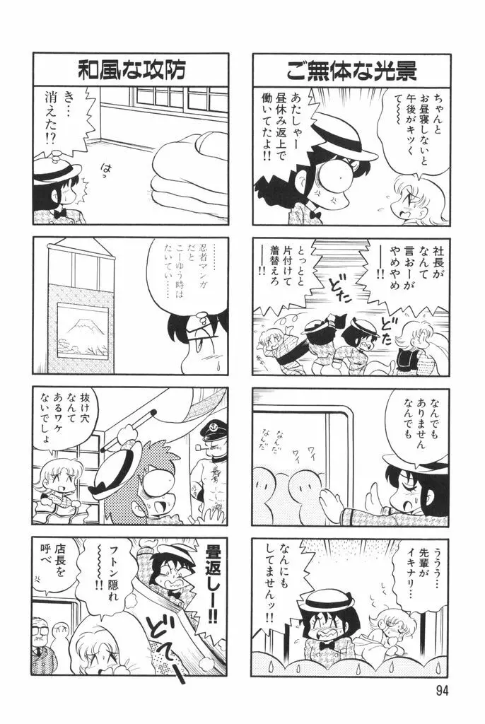 ぱんぷきんブルマ 第02巻 96ページ