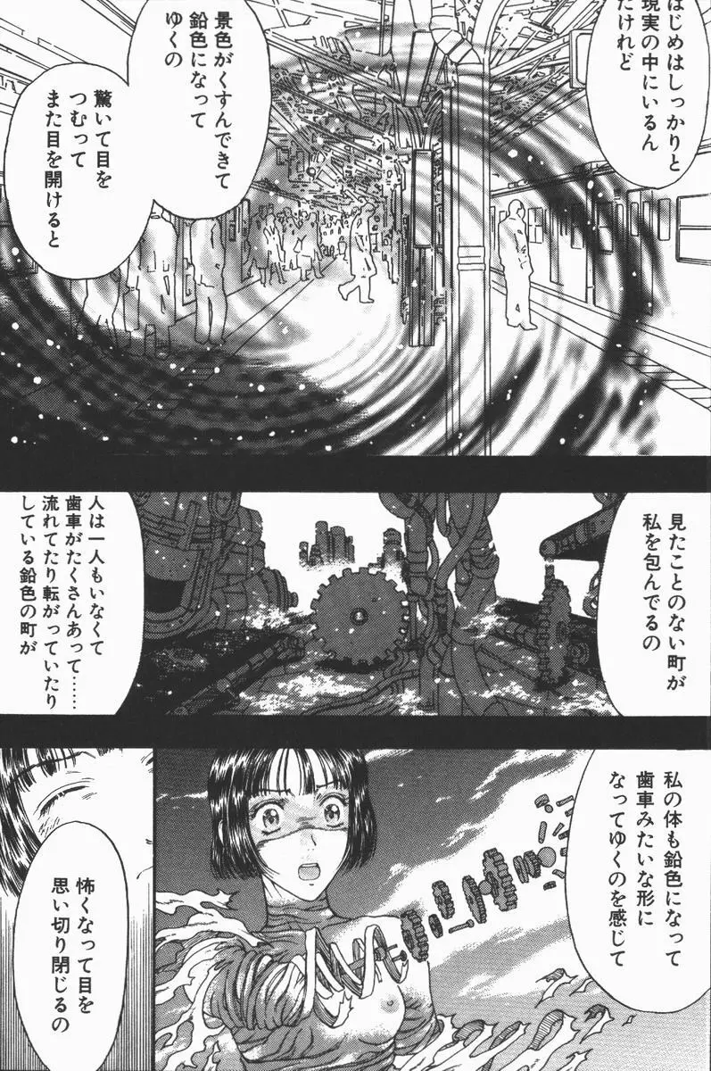 負界ノ書 115ページ