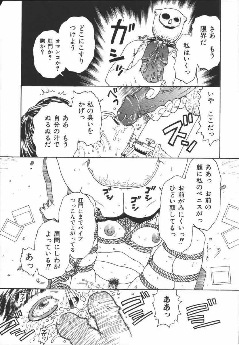 負界ノ書 151ページ