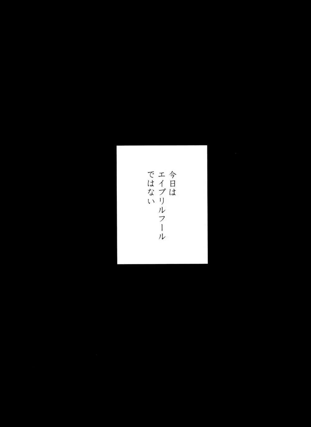 (6つ子の魂☆フォーエバー3) [眠れぬ舞台 (ののもの) トド松はいらない子 (おそ松さん) 8ページ
