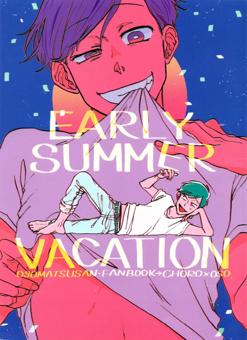 「EARLY SUMMER VACATION」 1ページ