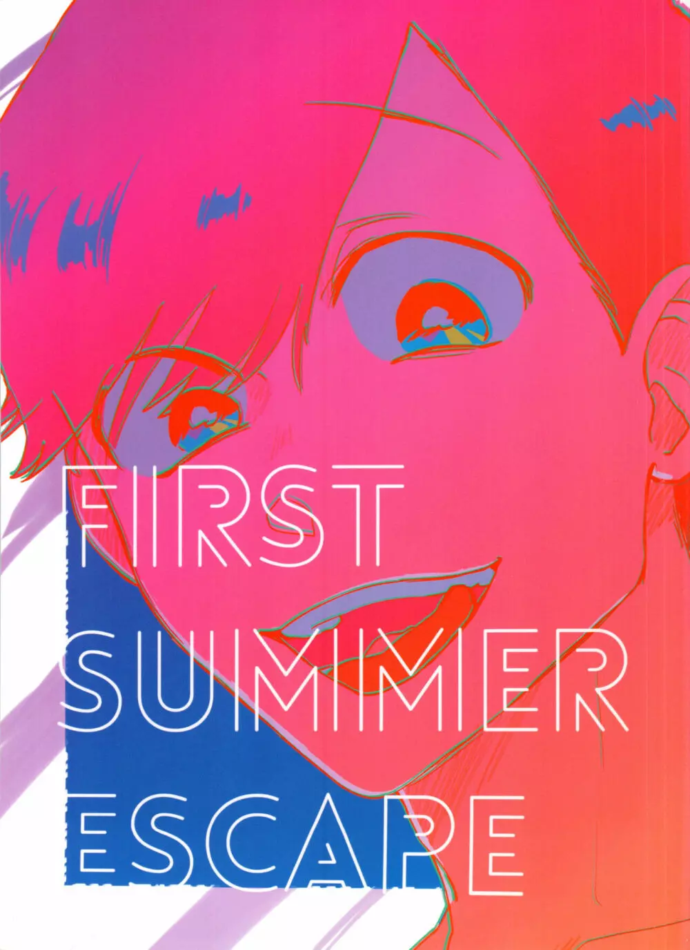 FIRST SUMMER ESCAPE 1ページ