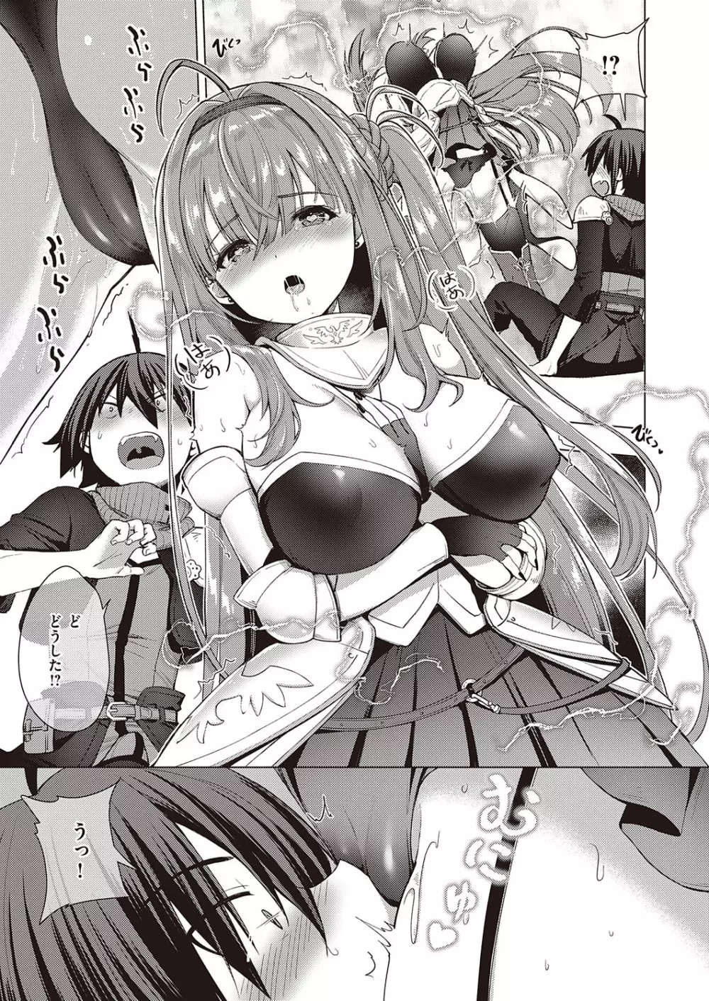 コミック エグゼ 39 610ページ