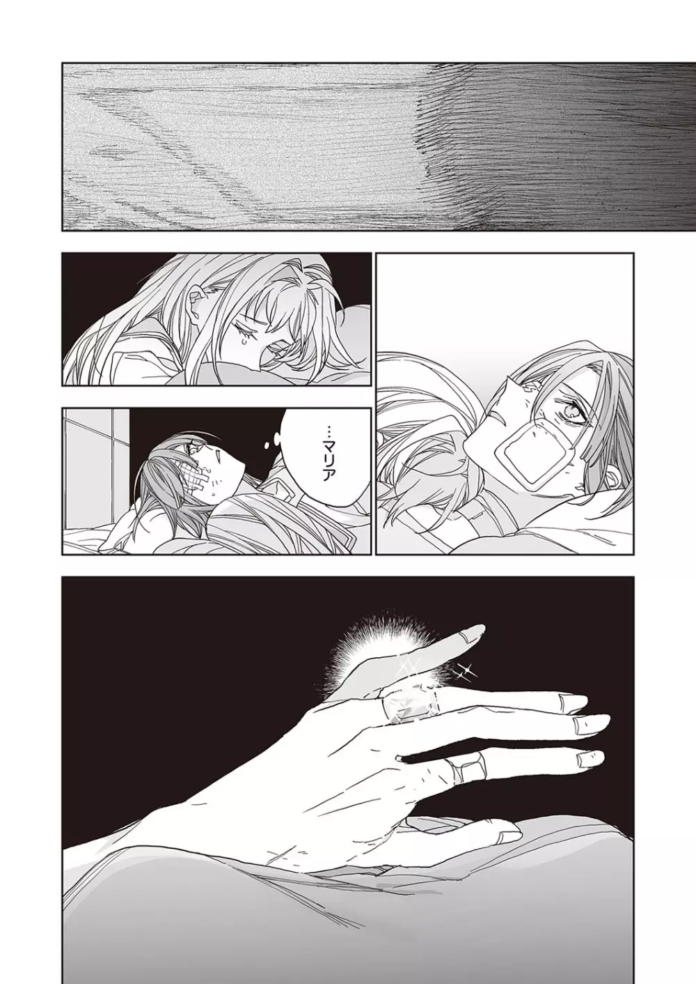 コミック エグゼ 39 671ページ