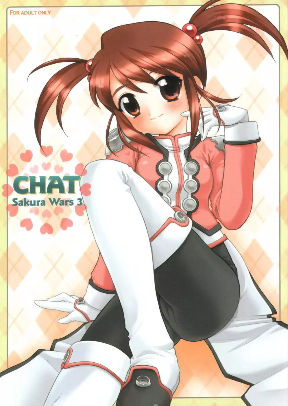 CHAT 1ページ