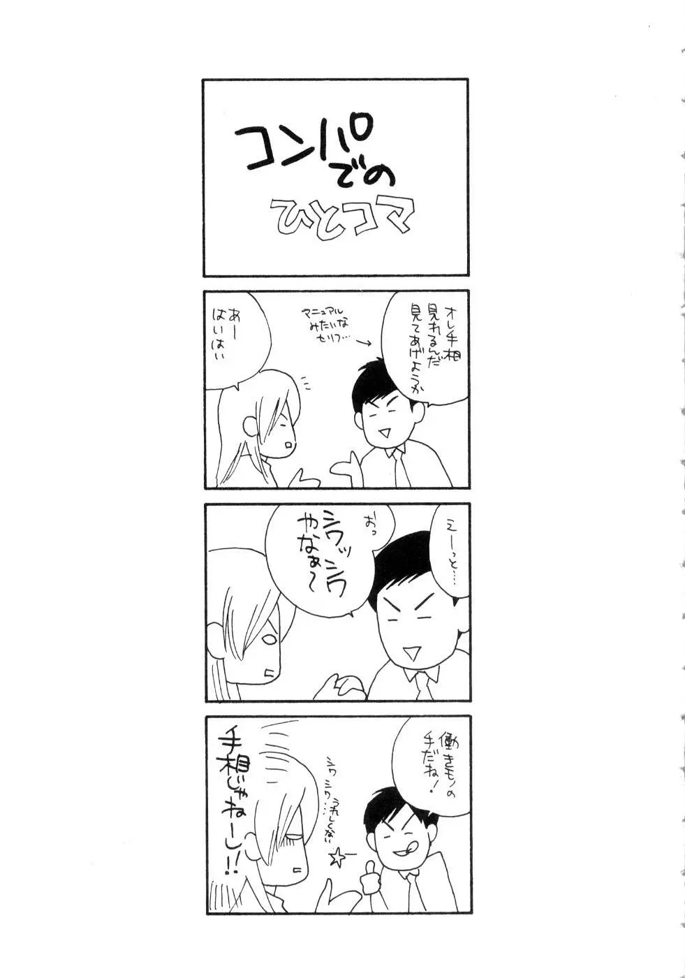 恋花 129ページ