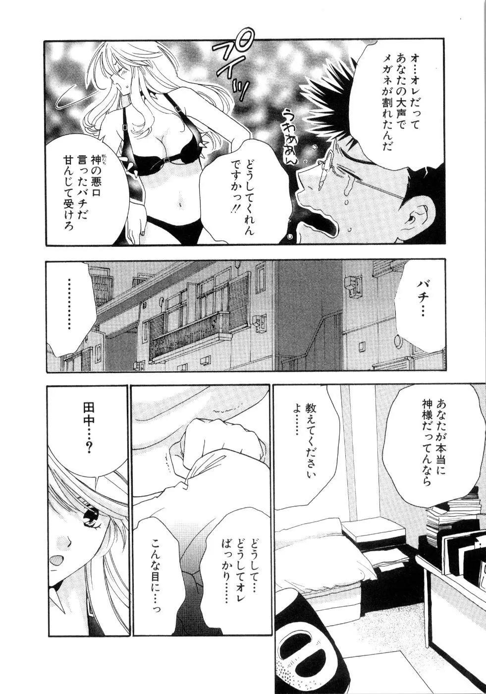 恋花 136ページ