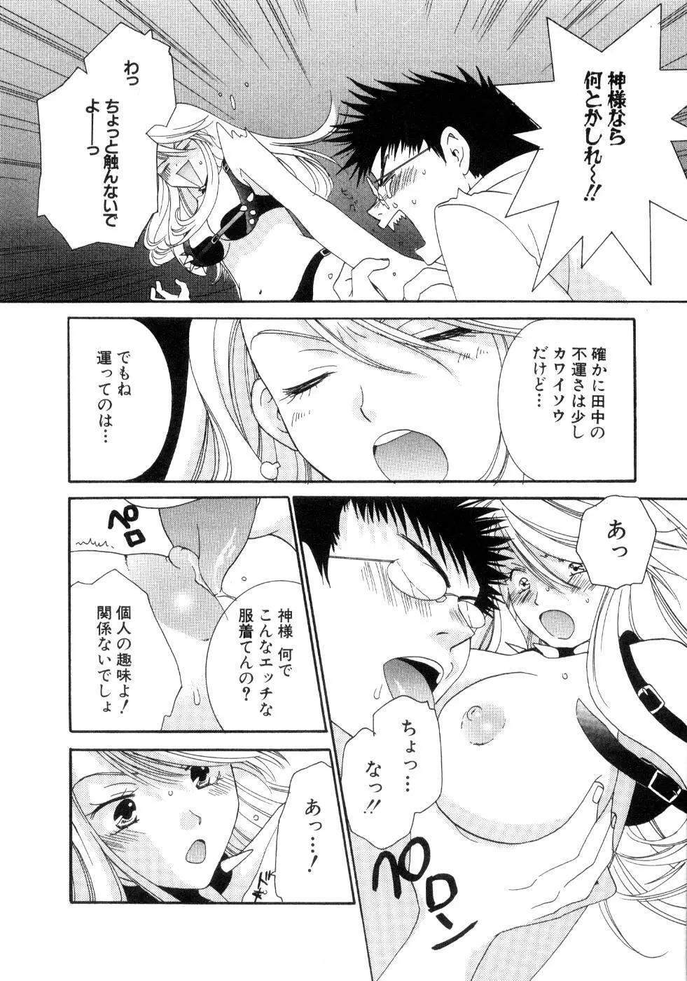 恋花 138ページ
