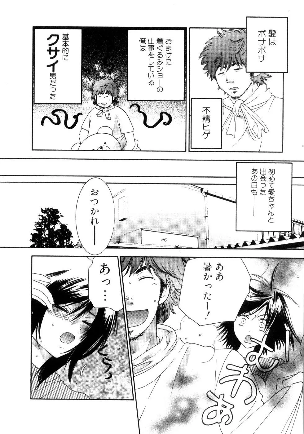 恋花 14ページ