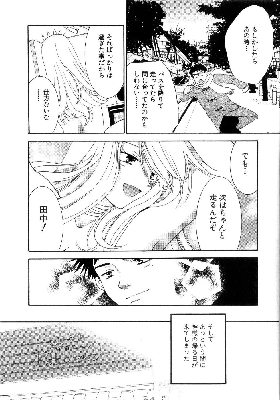 恋花 148ページ