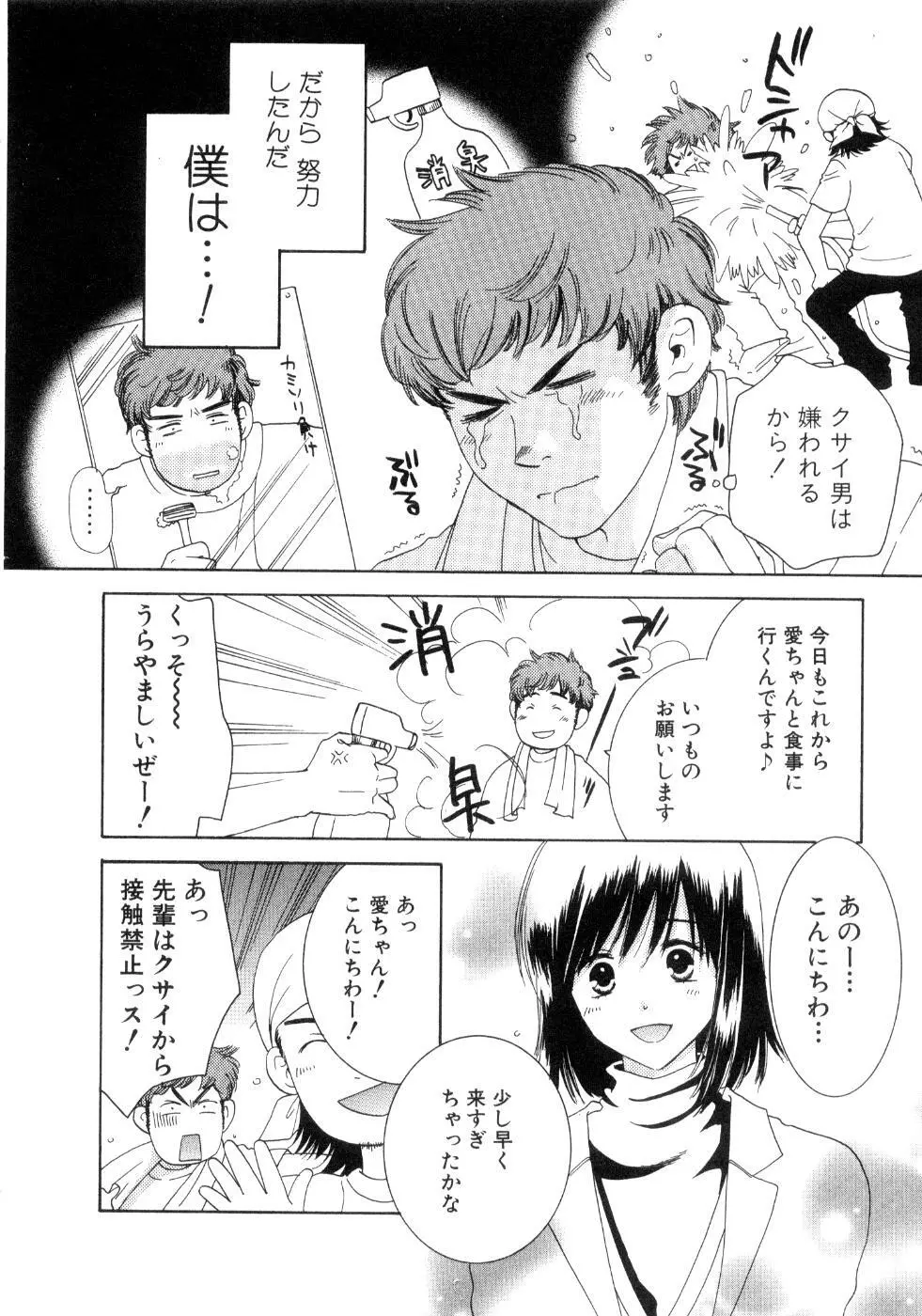 恋花 16ページ