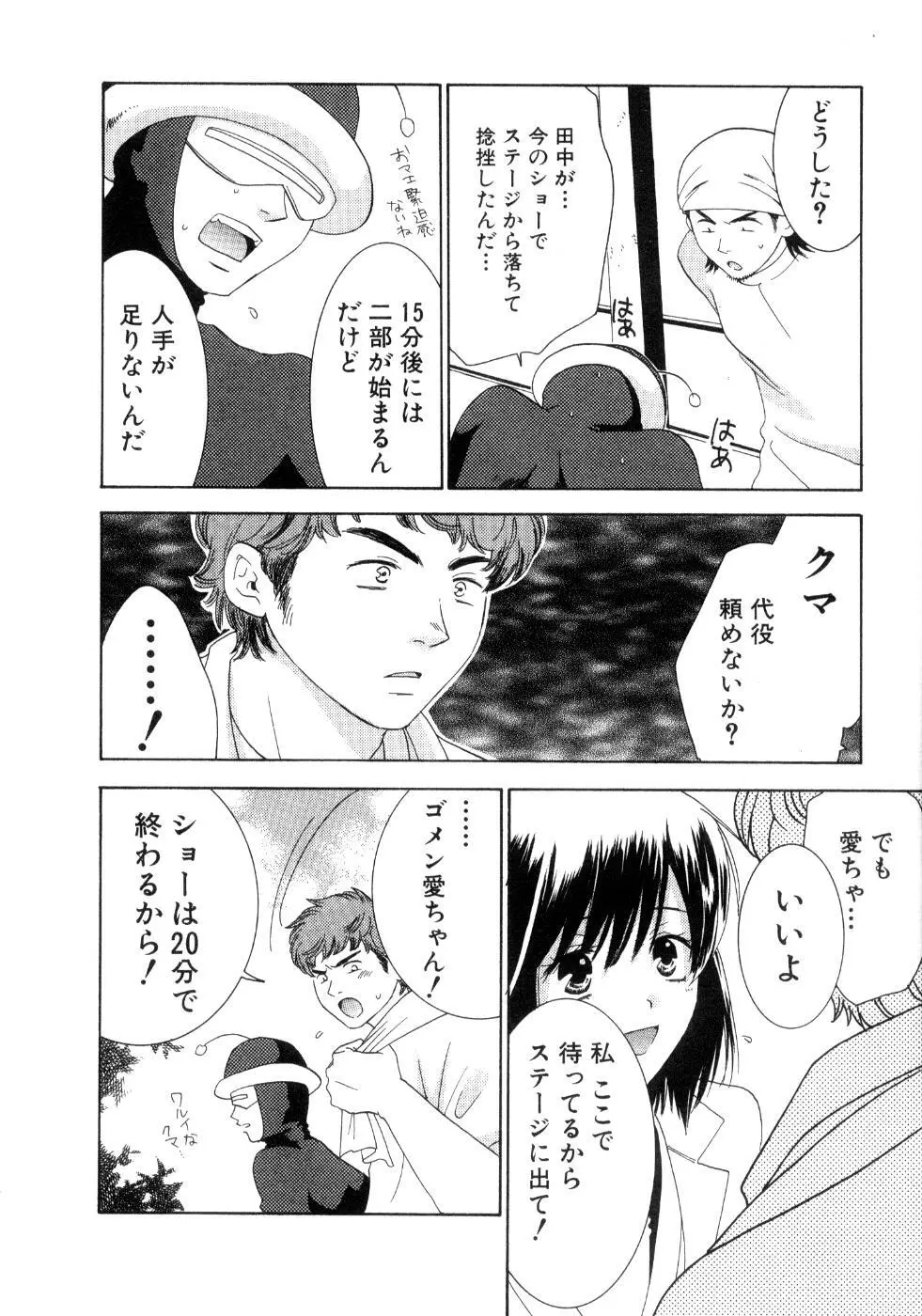 恋花 18ページ