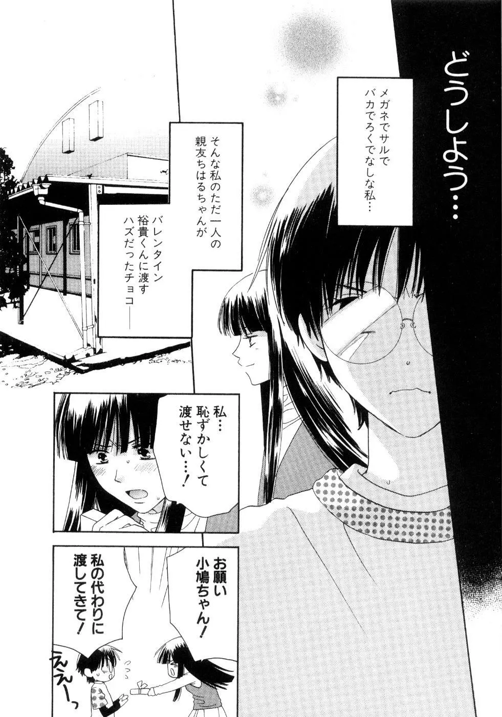 恋花 30ページ