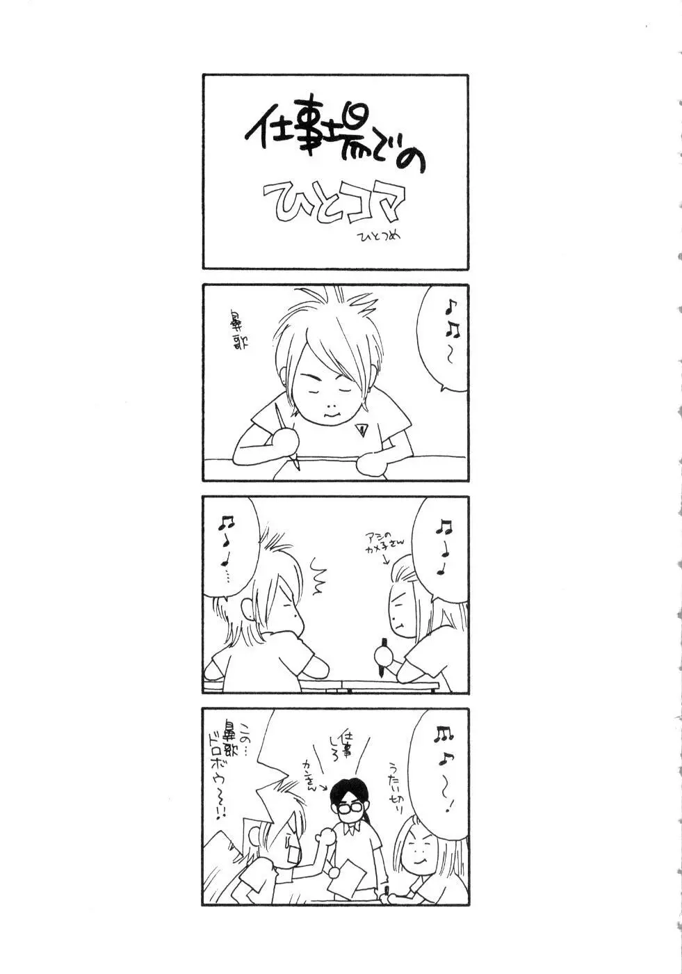 恋花 69ページ