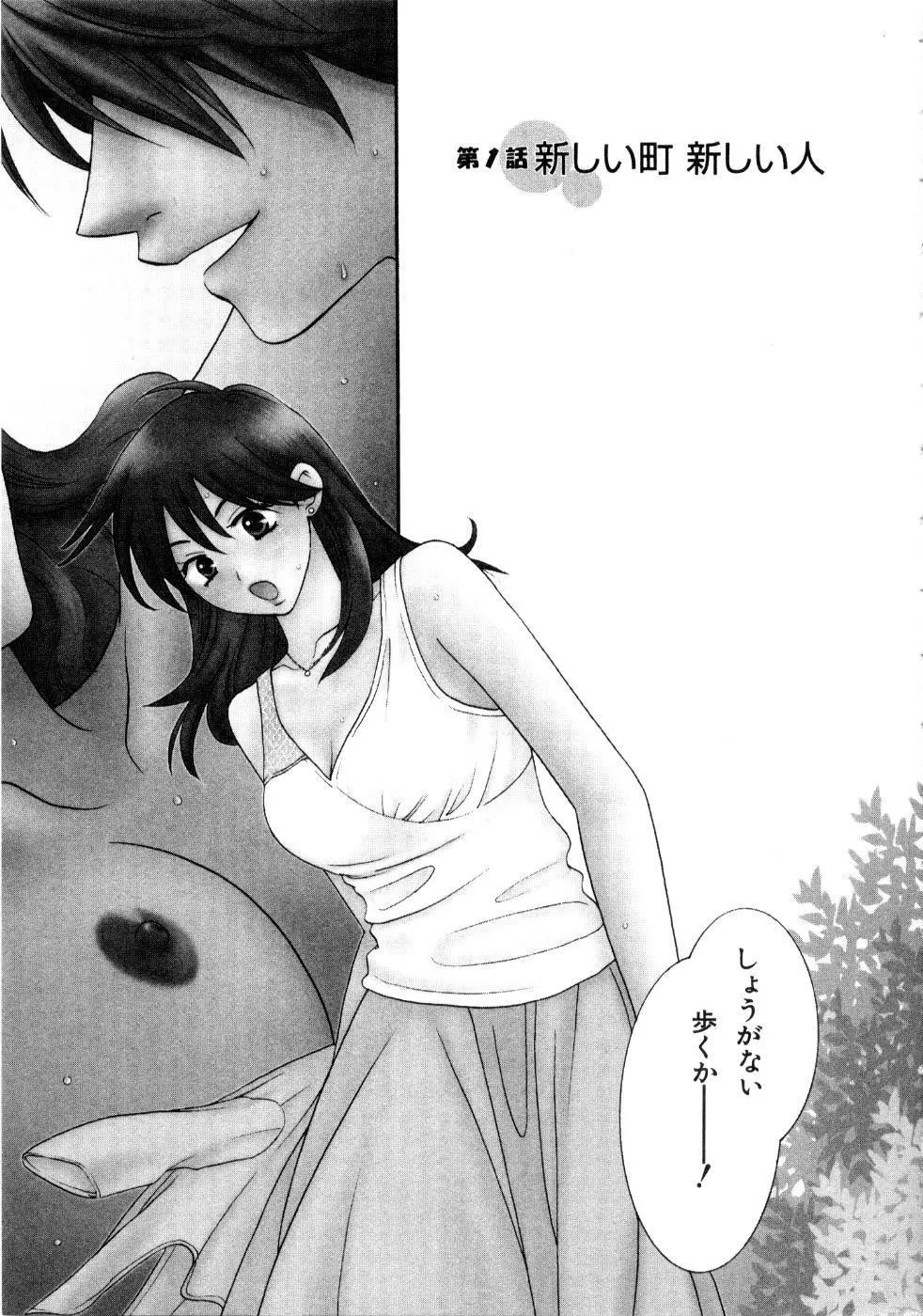 恋祭 11ページ