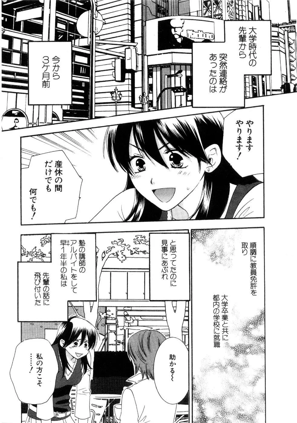 恋祭 13ページ