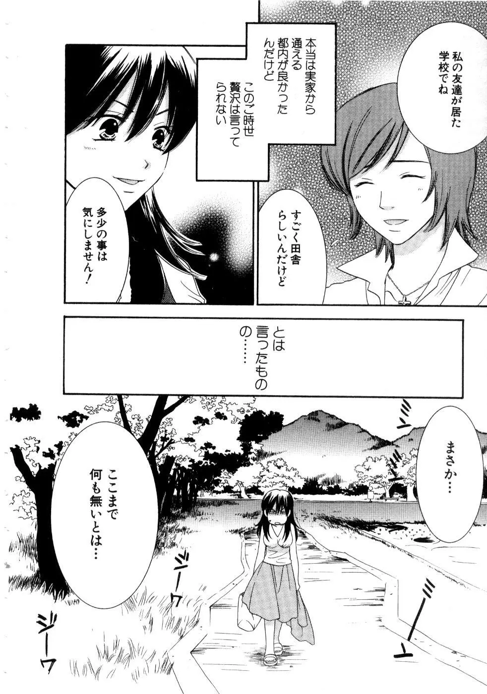 恋祭 14ページ