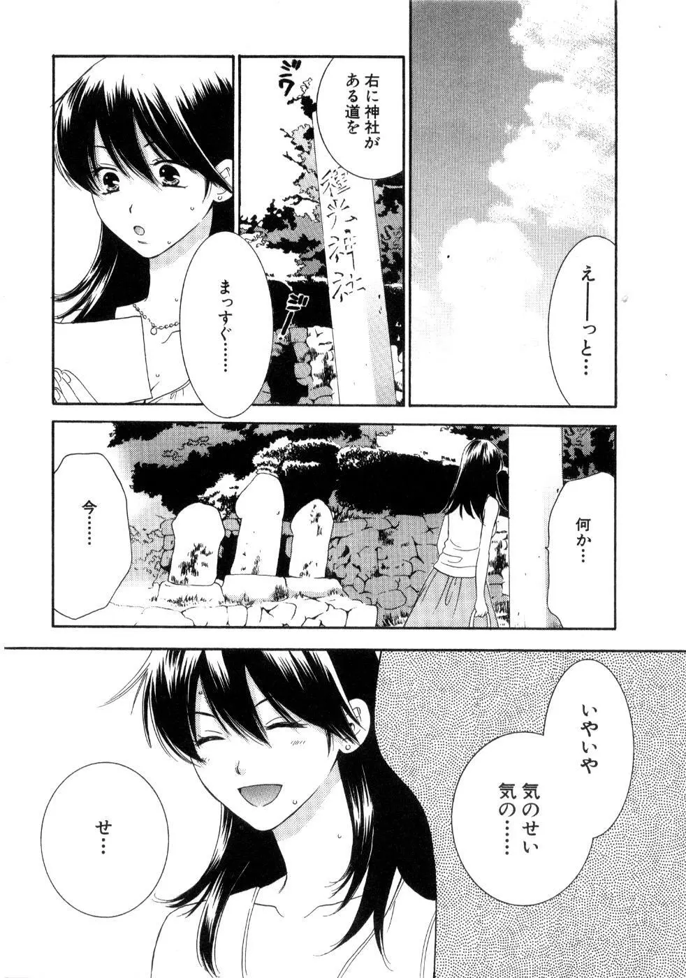 恋祭 17ページ