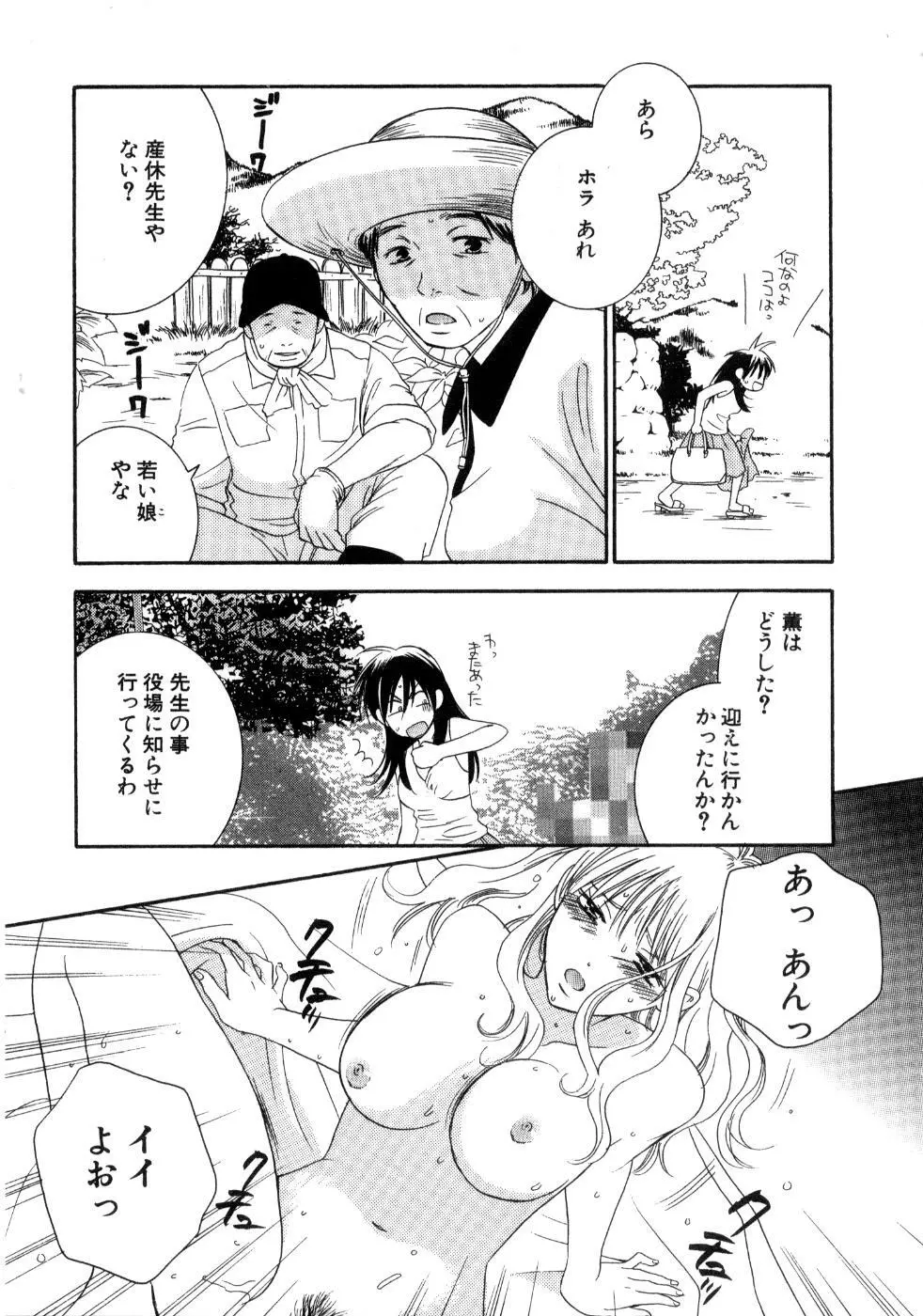 恋祭 21ページ