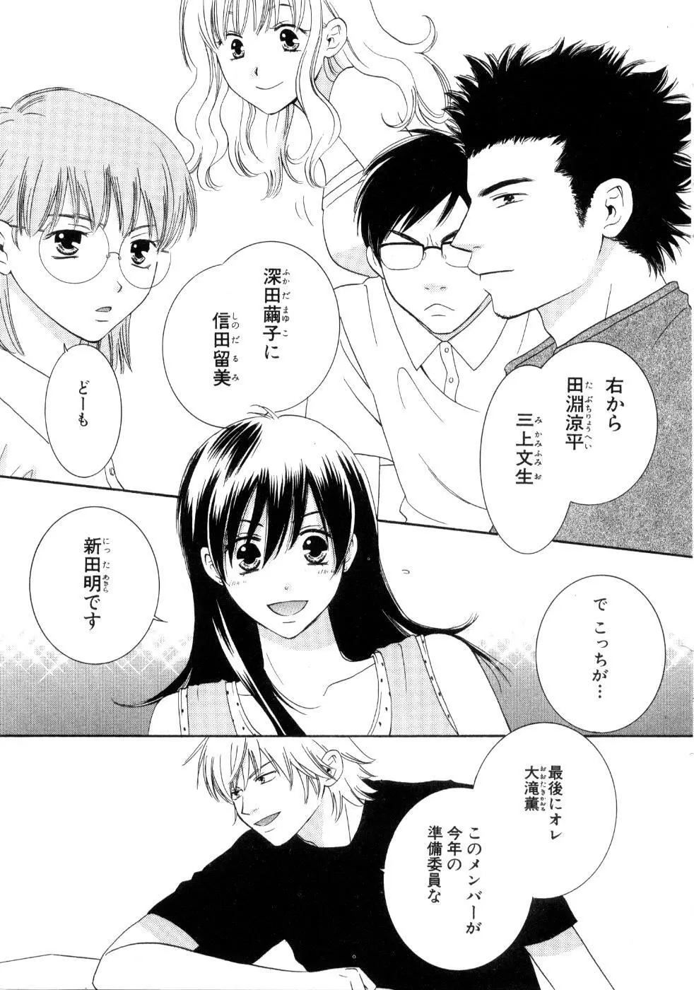恋祭 47ページ