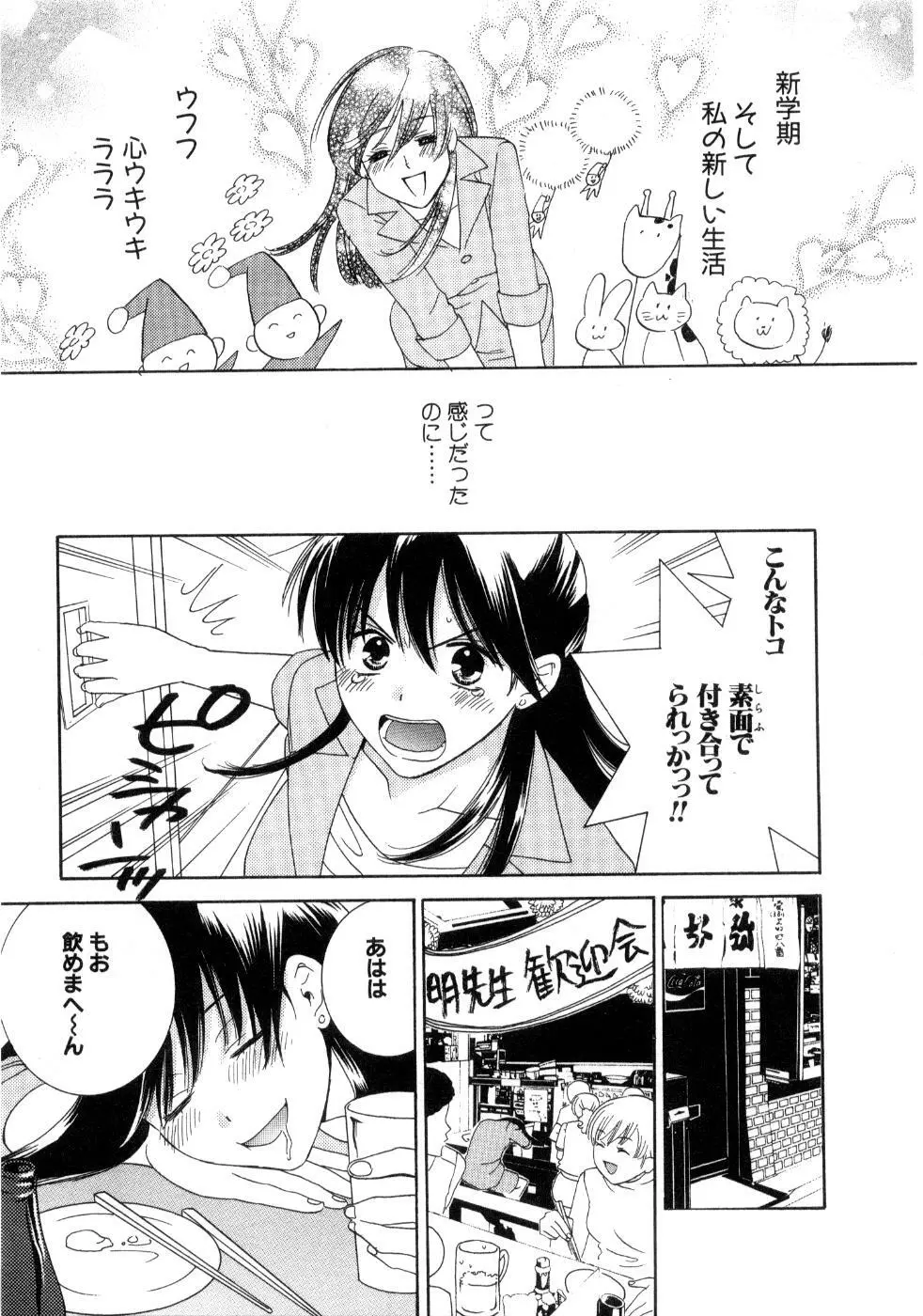 恋祭 61ページ