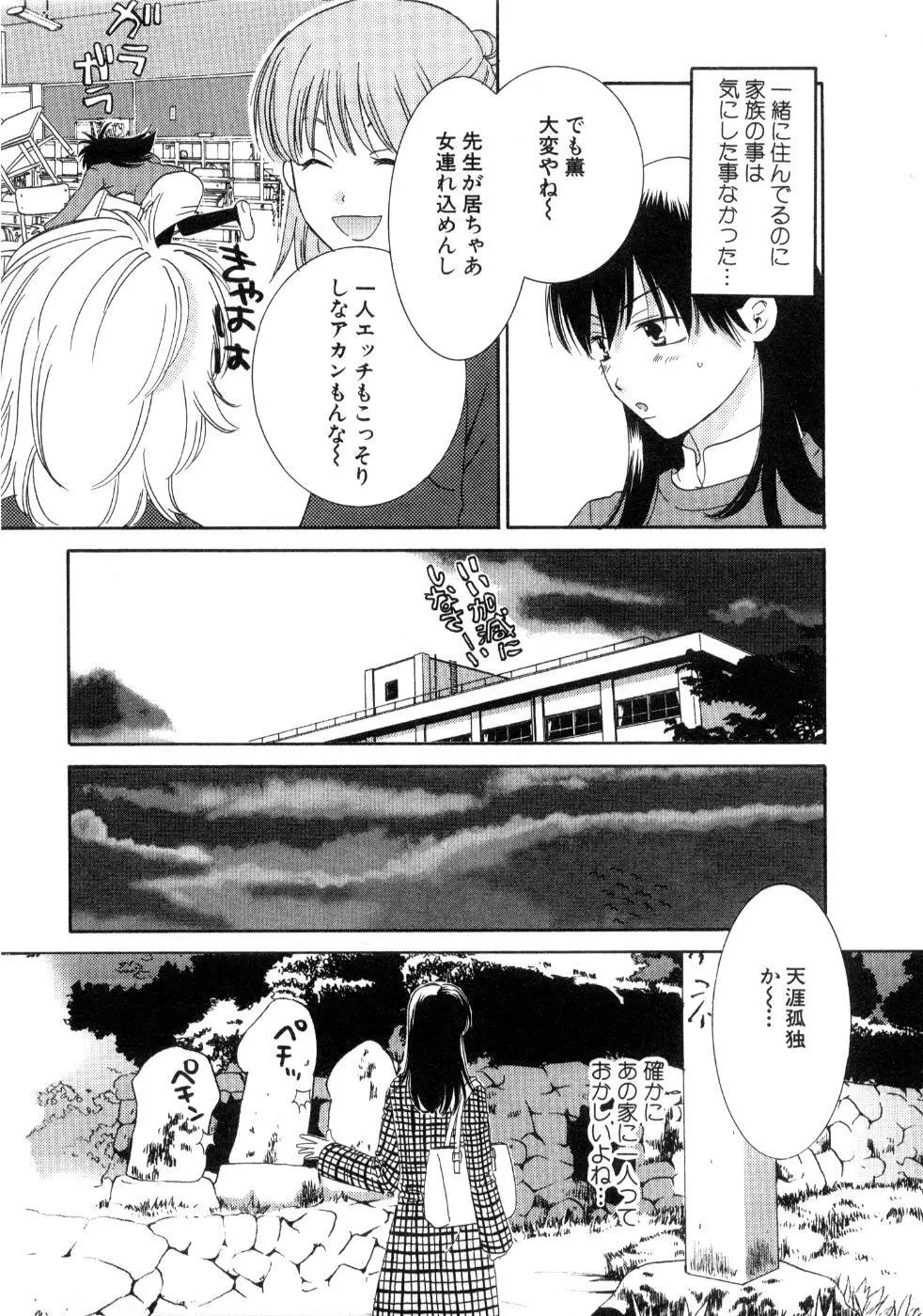 恋祭 97ページ