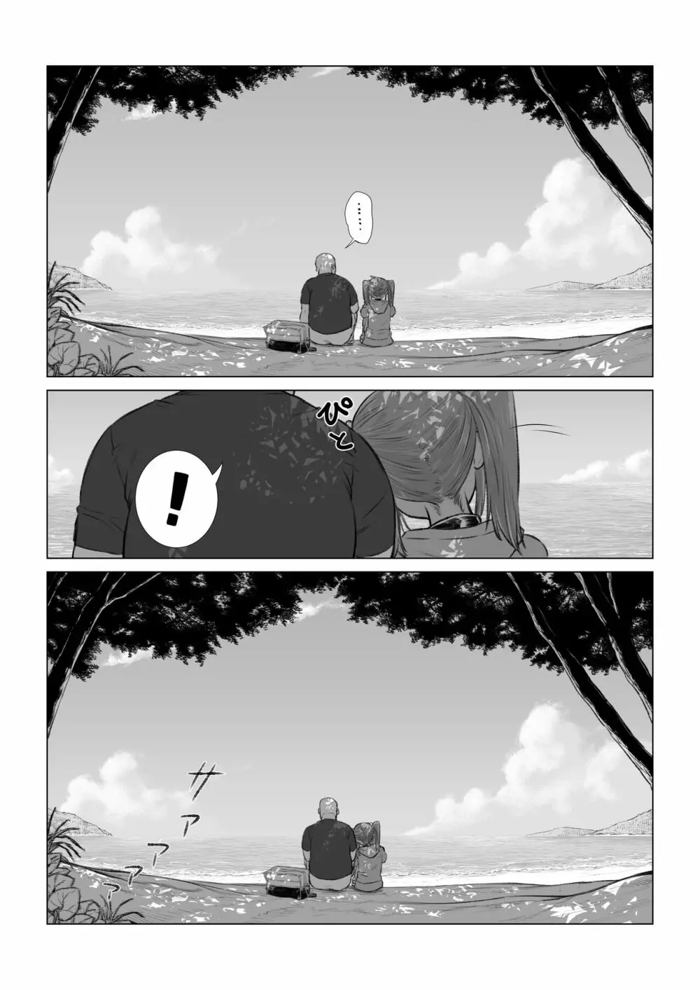 ゆまちゃんのWEB漫画 45ページ