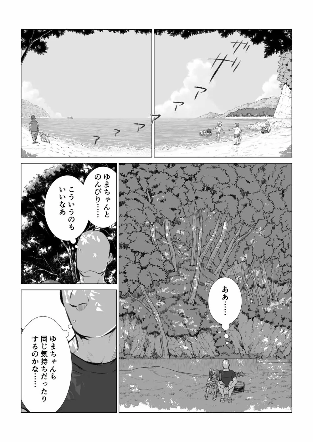 ゆまちゃんのWEB漫画 46ページ