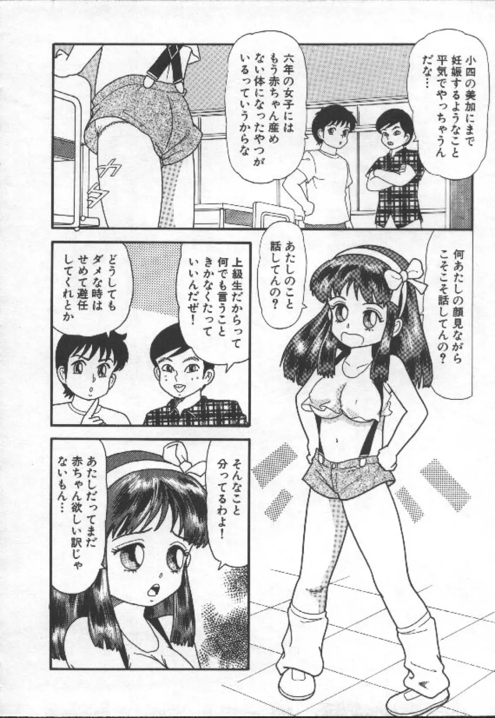 なかだし 61ページ