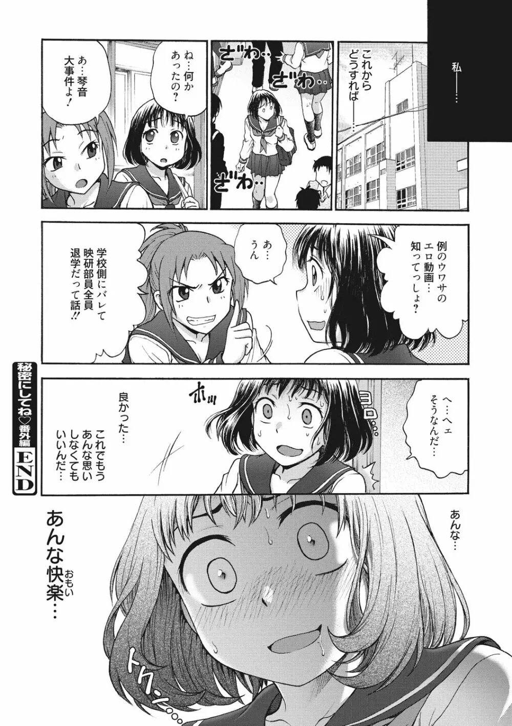 あねと… 190ページ