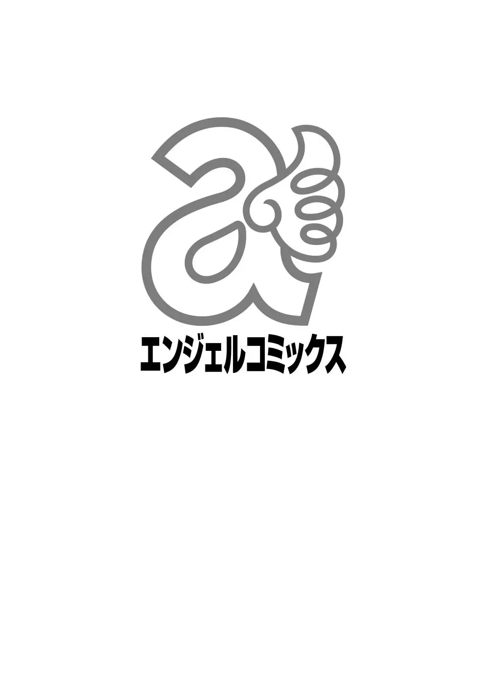 おしかけ病院寝取られ科 2ページ