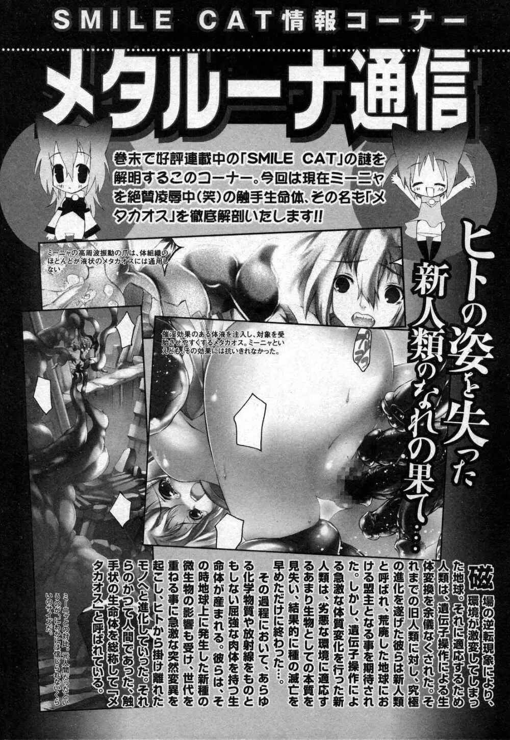 COMIC XO 2006年10月号 Vol.5 220ページ
