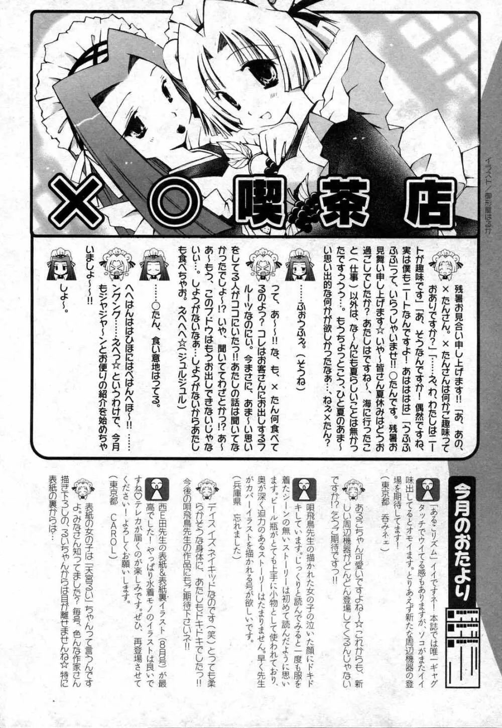 COMIC XO 2006年10月号 Vol.5 222ページ