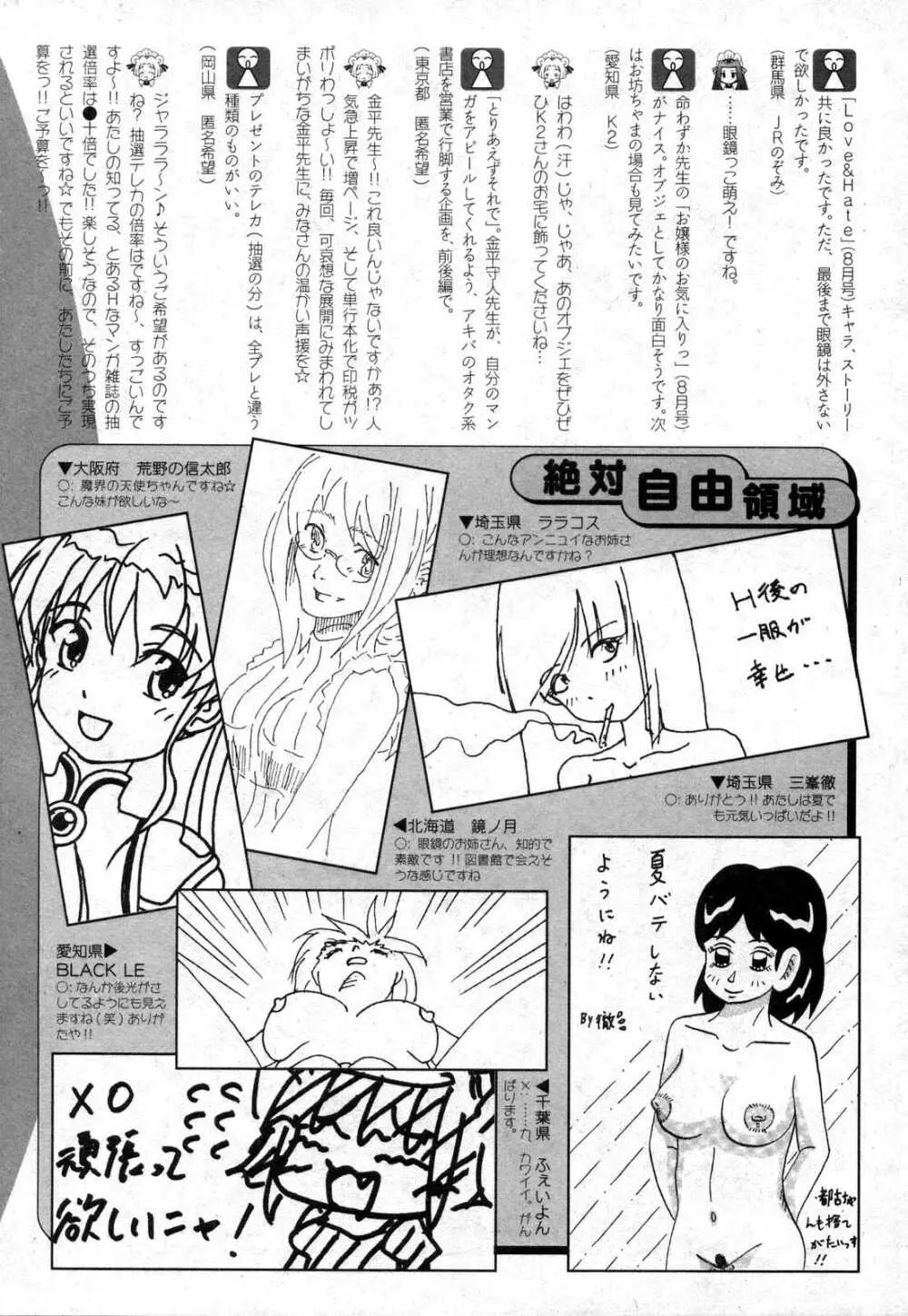 COMIC XO 2006年10月号 Vol.5 223ページ