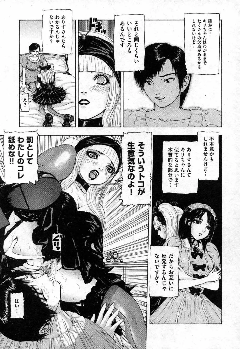 COMIC XO 2006年10月号 Vol.5 29ページ