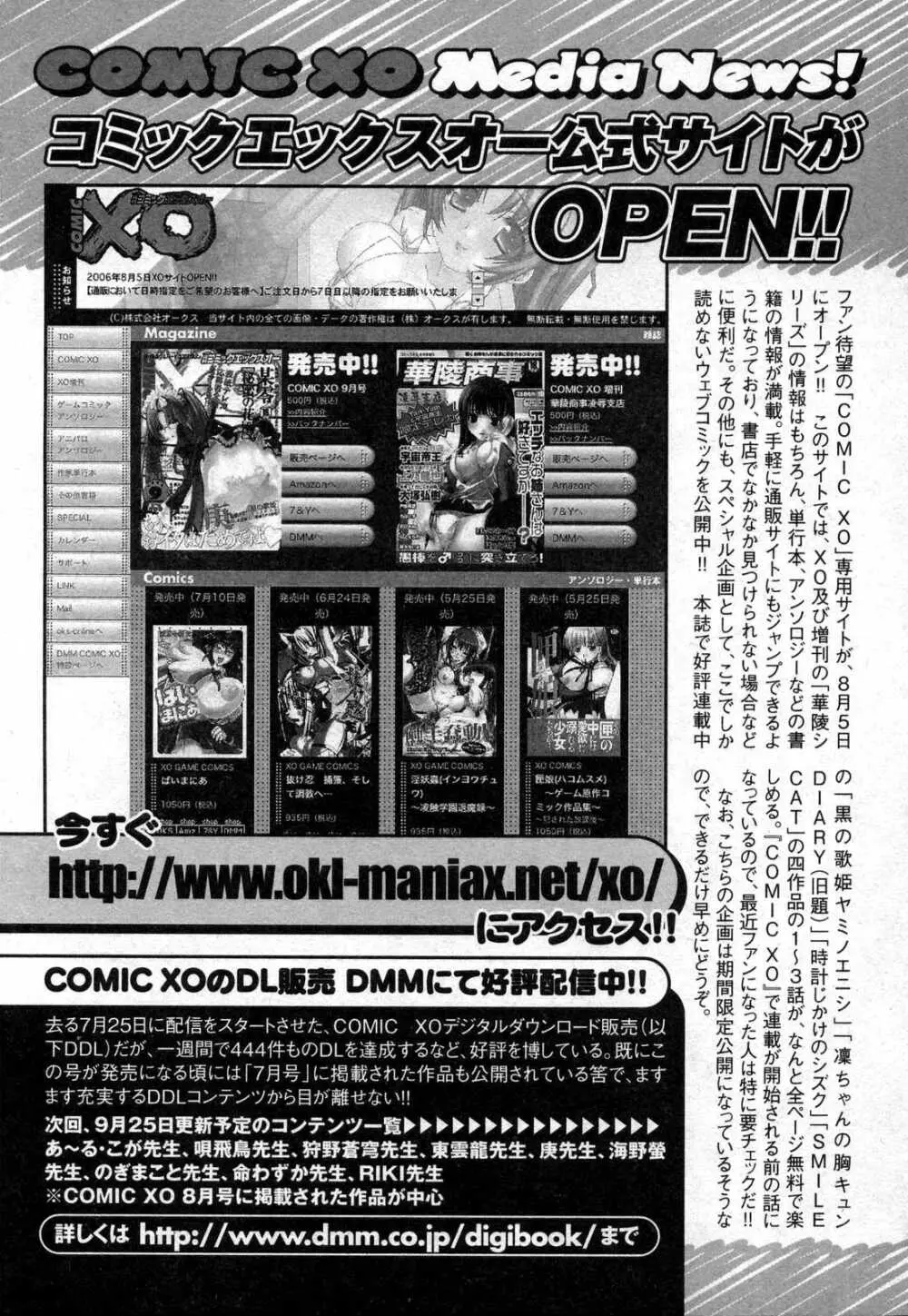 COMIC XO 2006年10月号 Vol.5 43ページ