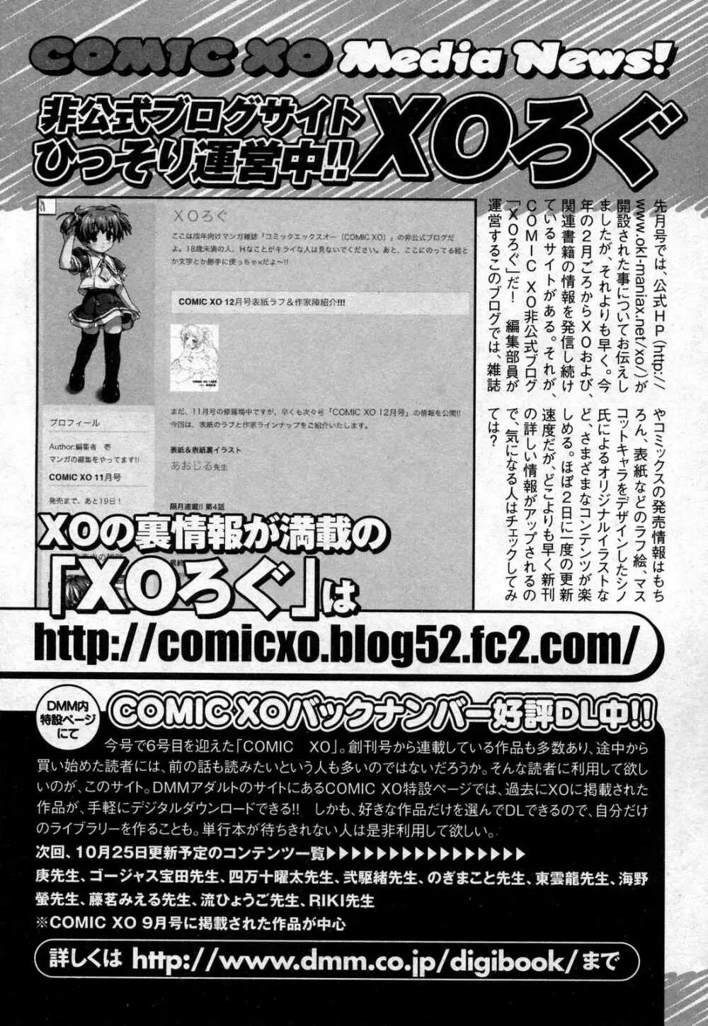 COMIC XO 2006年11月号 Vol.6 107ページ