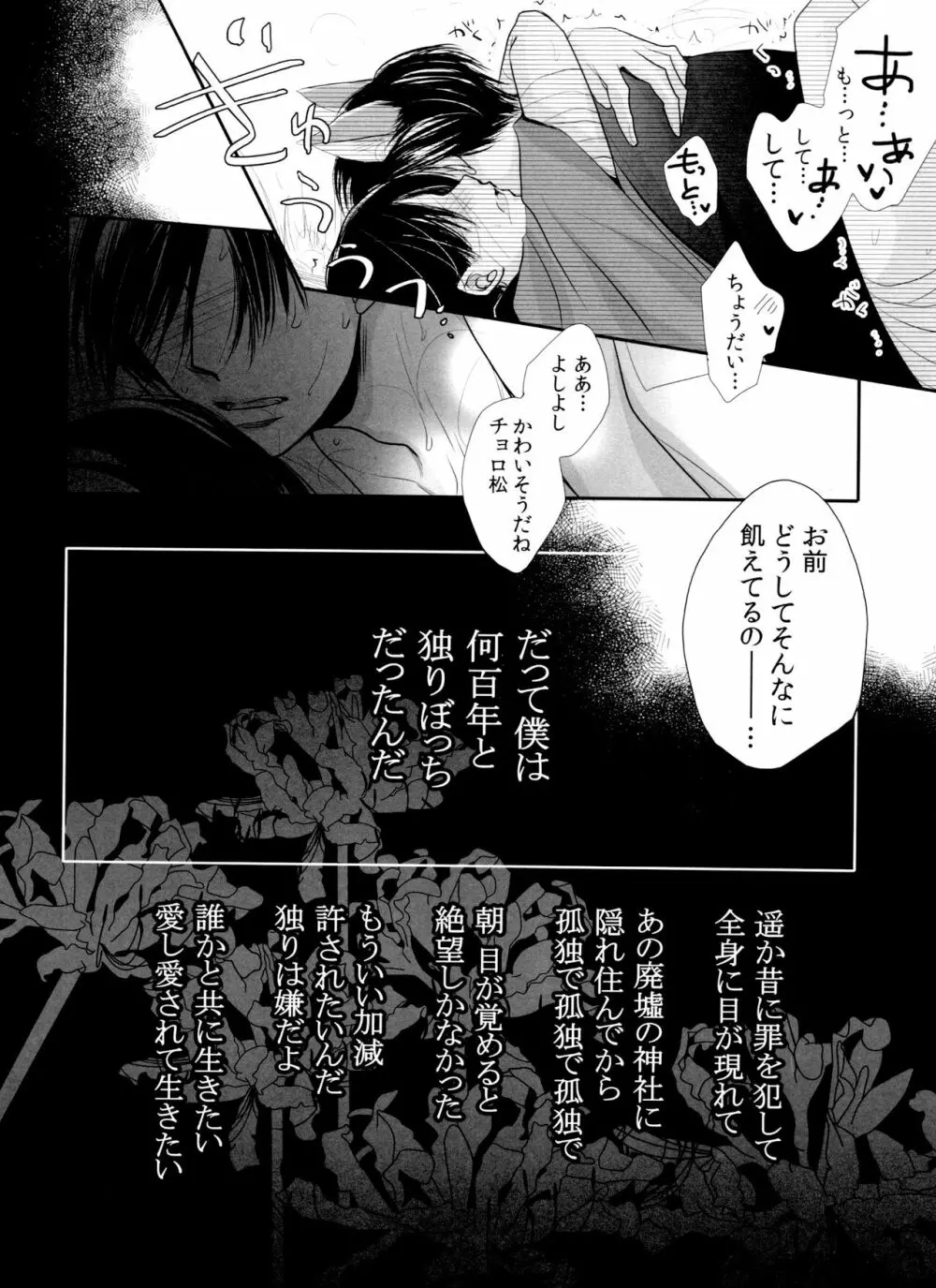 発情天狐と百々目鬼の恋 14ページ
