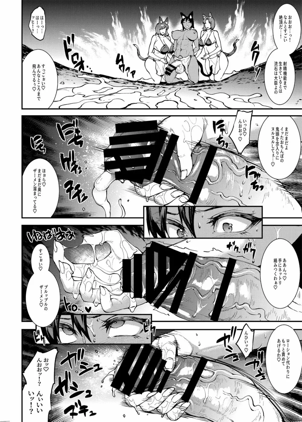 ふたなり剣舞士ジャシム2 18ページ