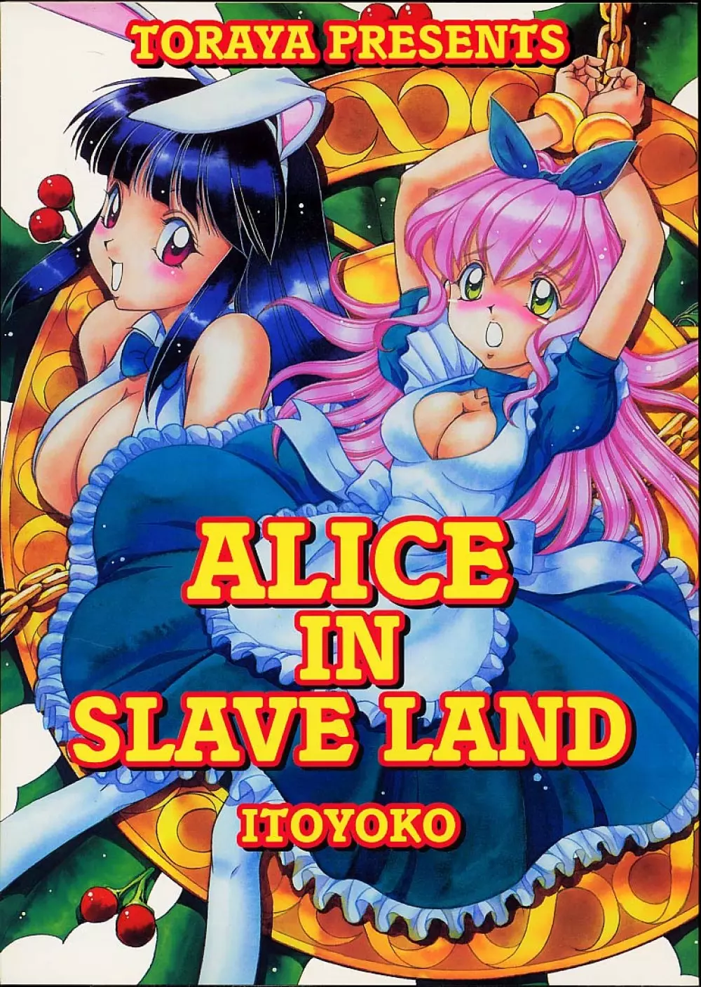 ALICE IN SLAVE LAND 1ページ