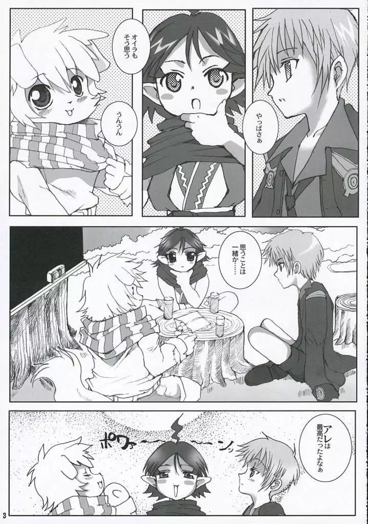 Sensei no Okiniiri Kanzenban 2ページ