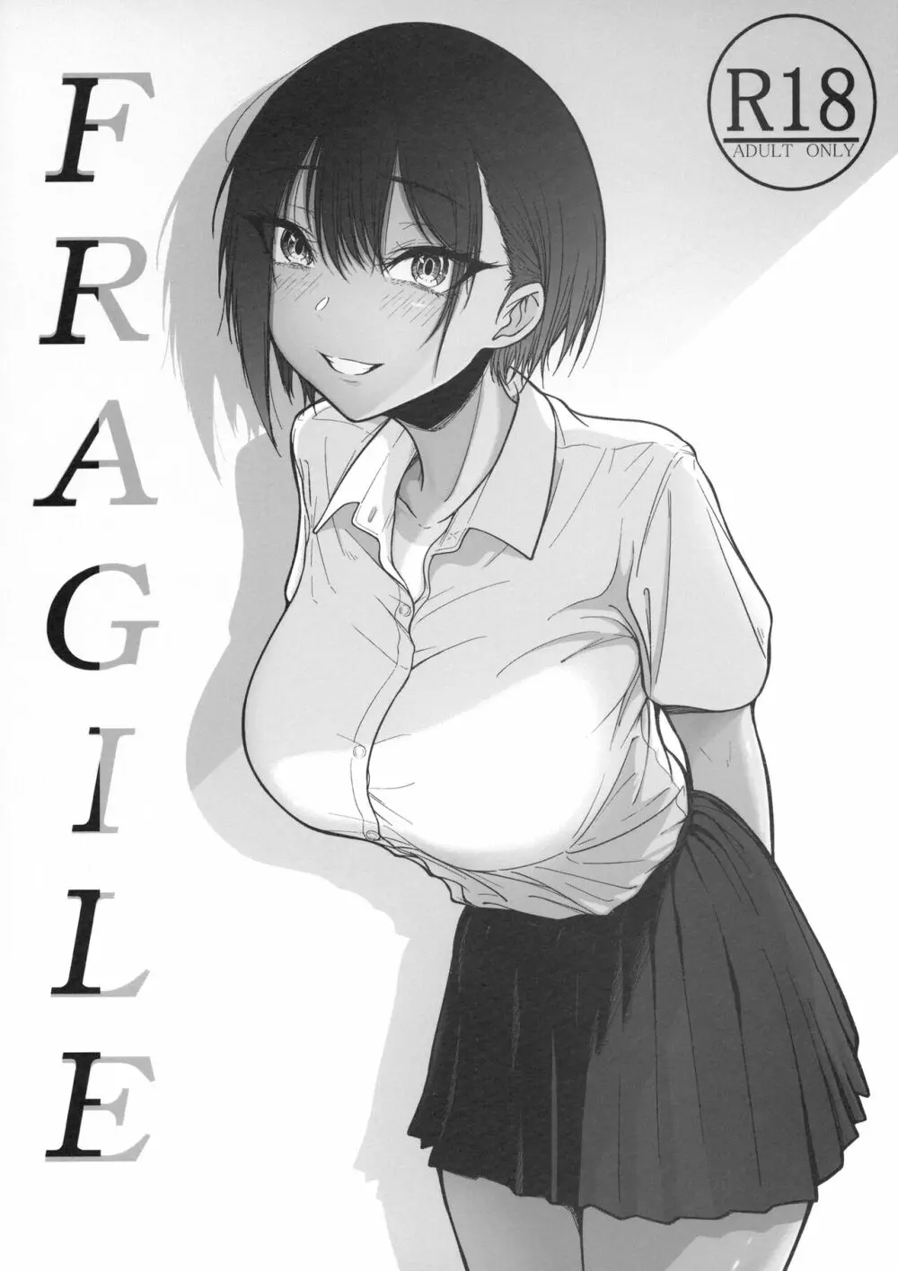 FRAGILE 1ページ