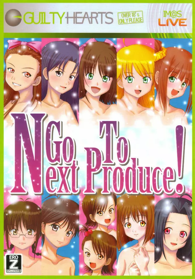 Go To Next Produce! 1ページ