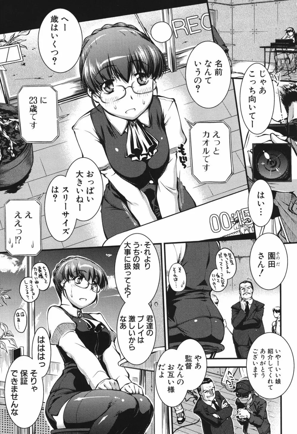 女教師淫落プレミアム -S級新人は放課後開花- 58ページ