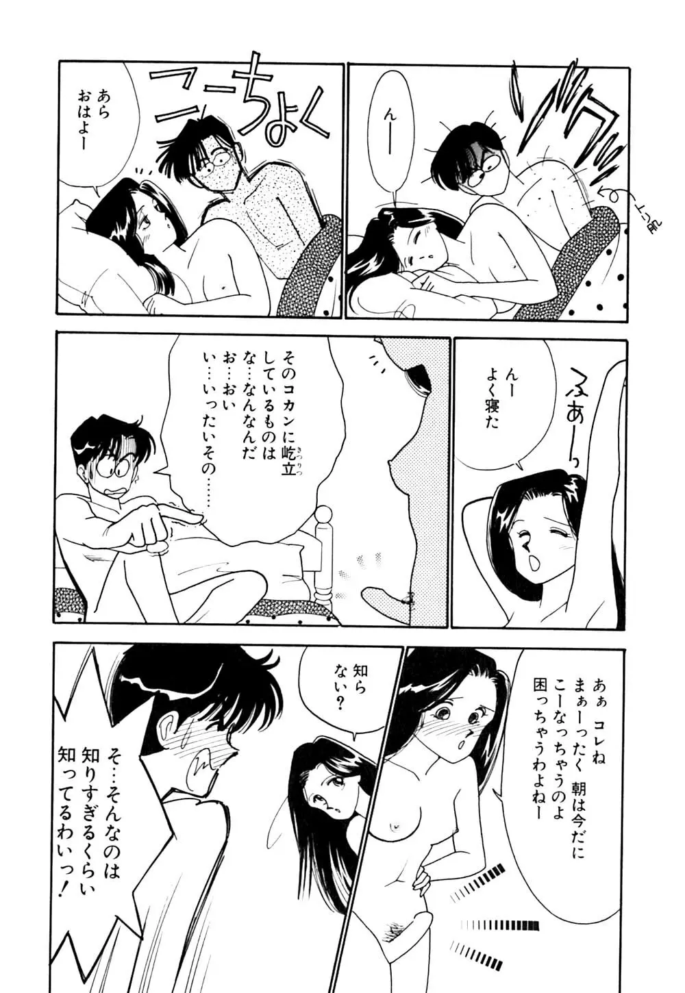 ぱにっく ナイト 117ページ